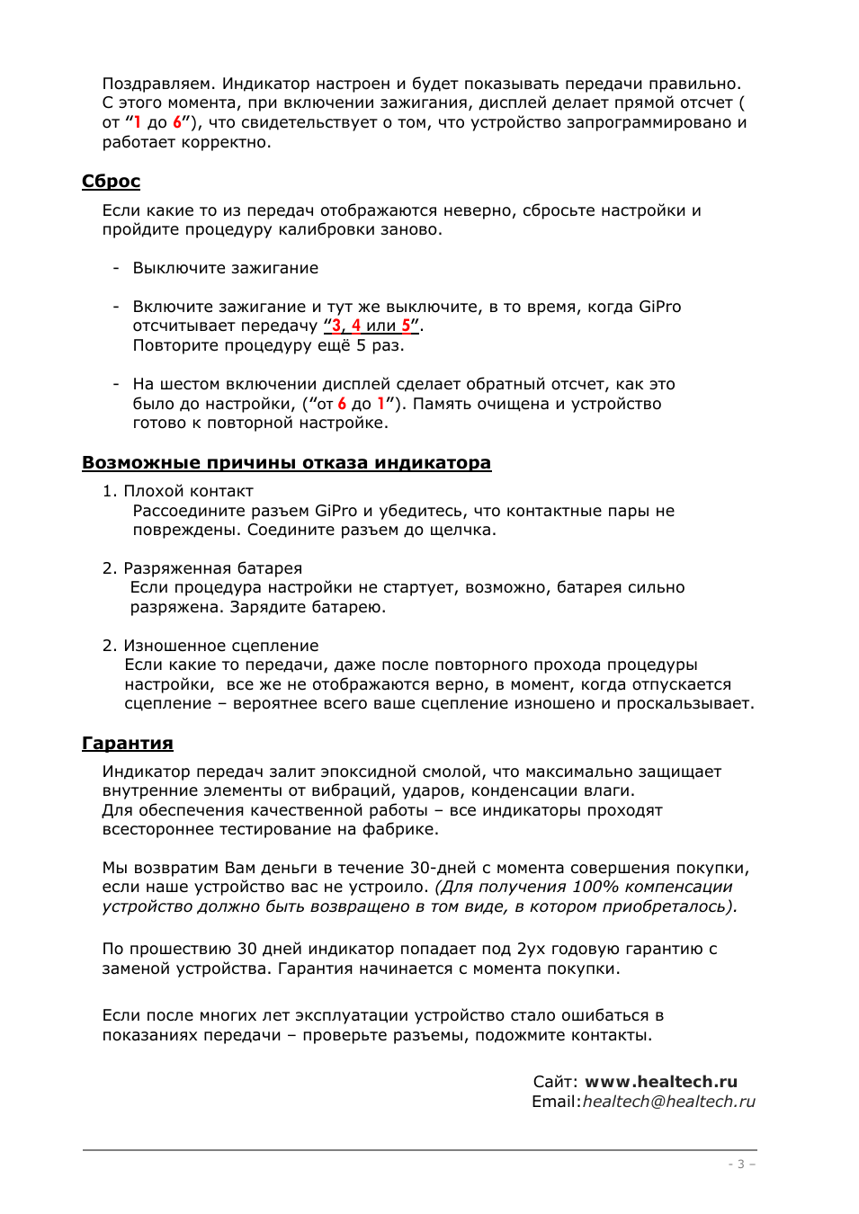     Поздравляем. Индикатор настроен и будет показывать перед...