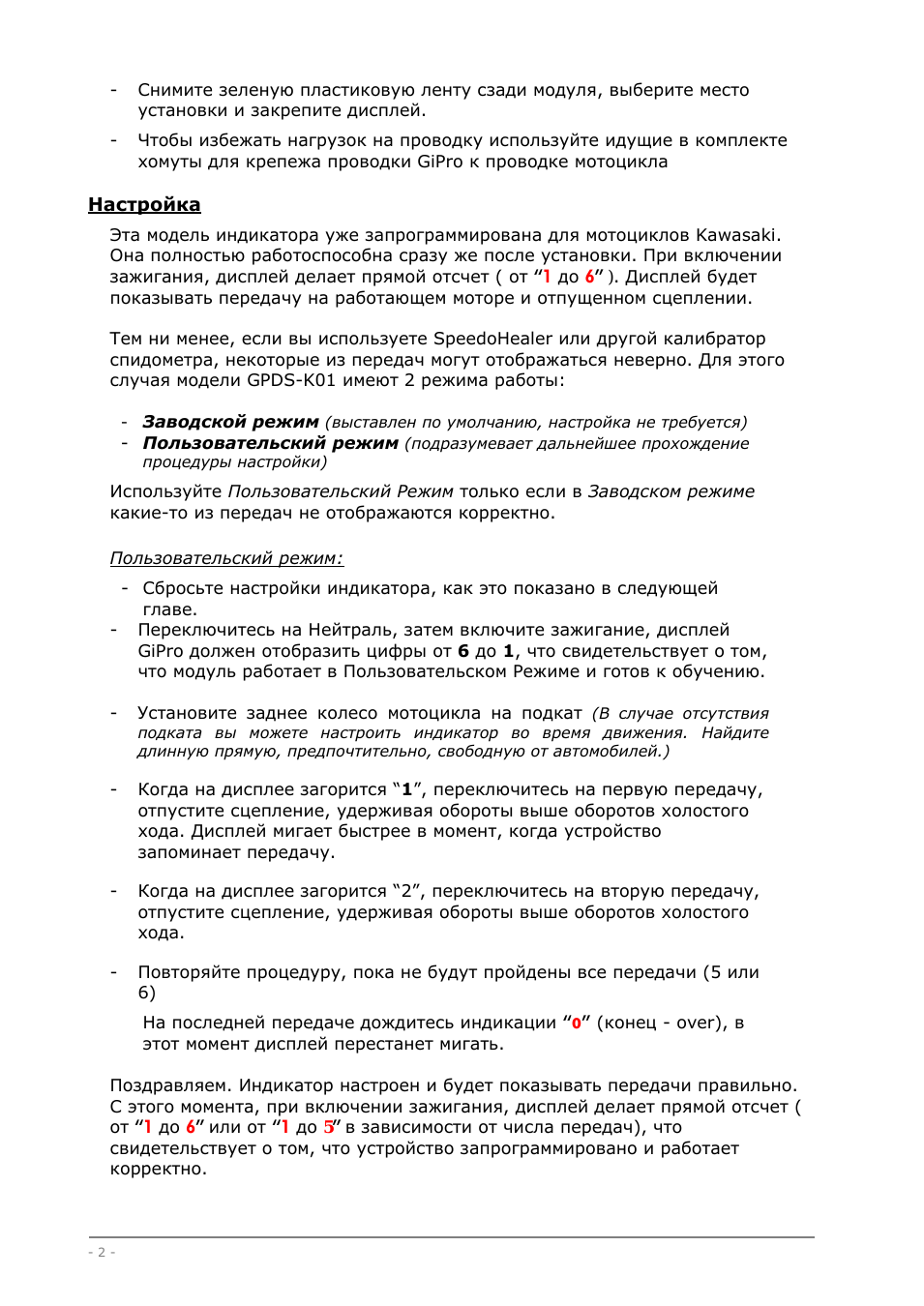  Снимите зеленую пластиковую ленту сзади модуля, выберите ме...