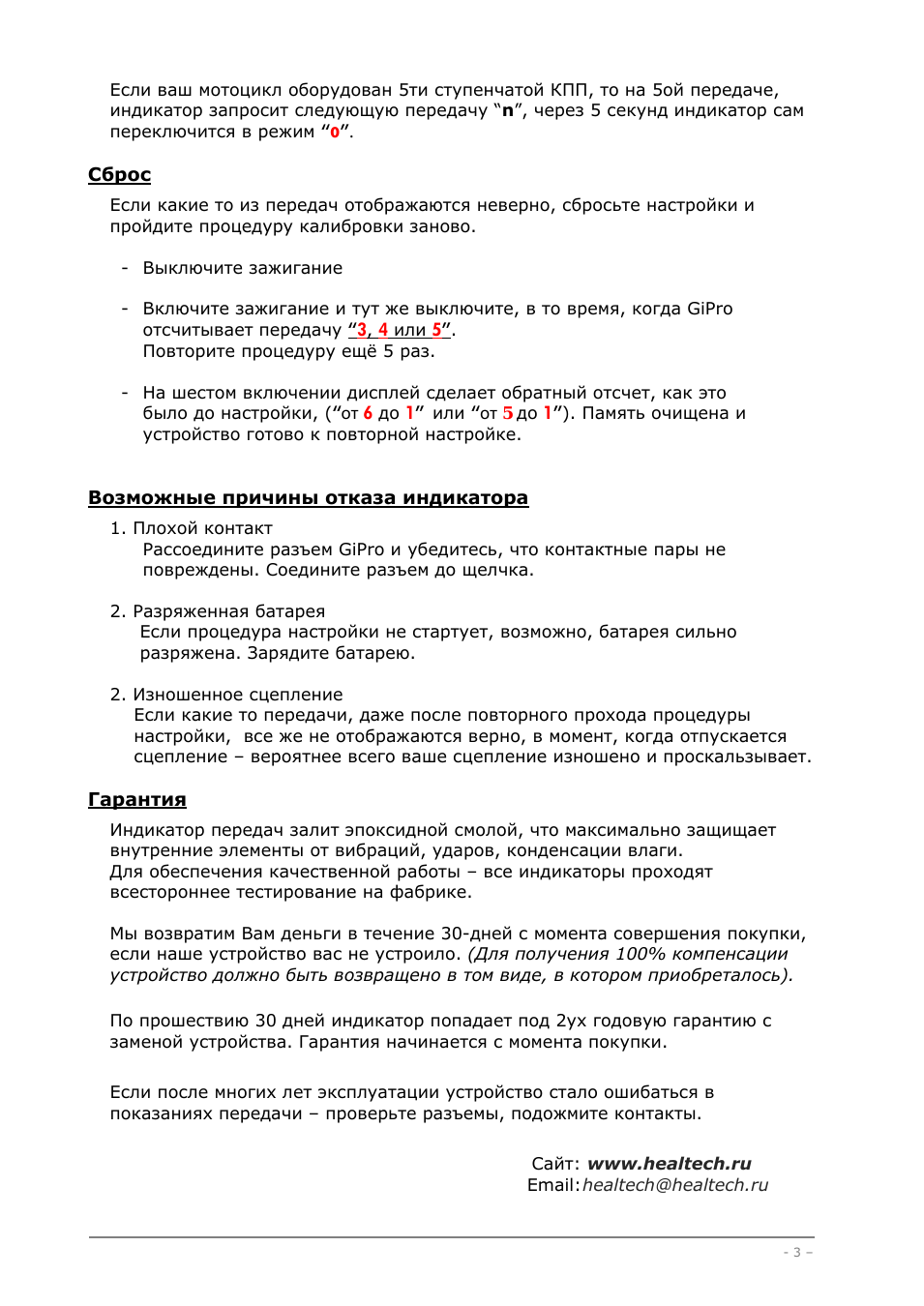     Если ваш мотоцикл оборудован ...