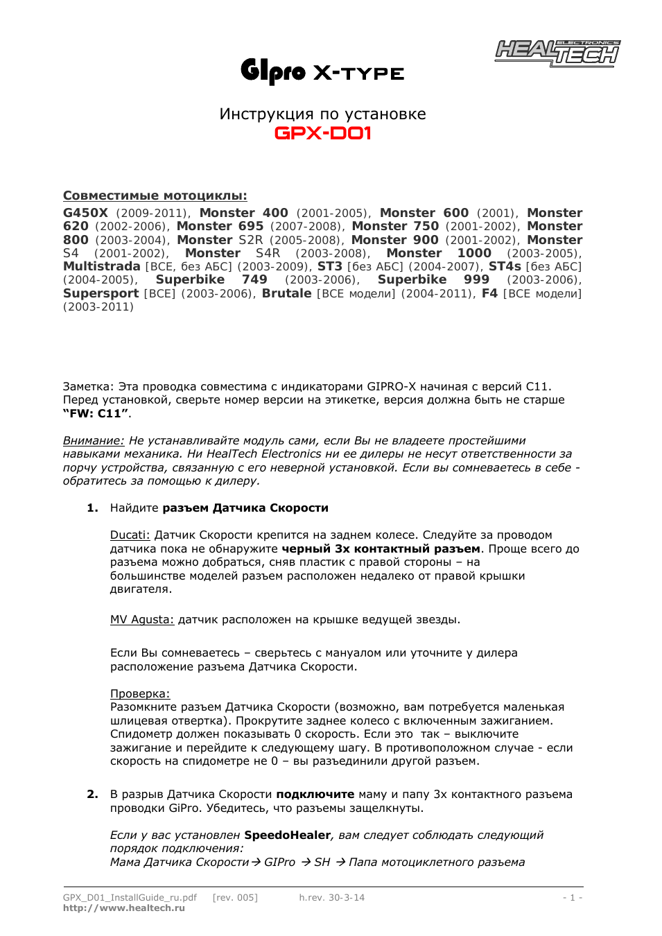 www.healtech.ru  GI pro  X...