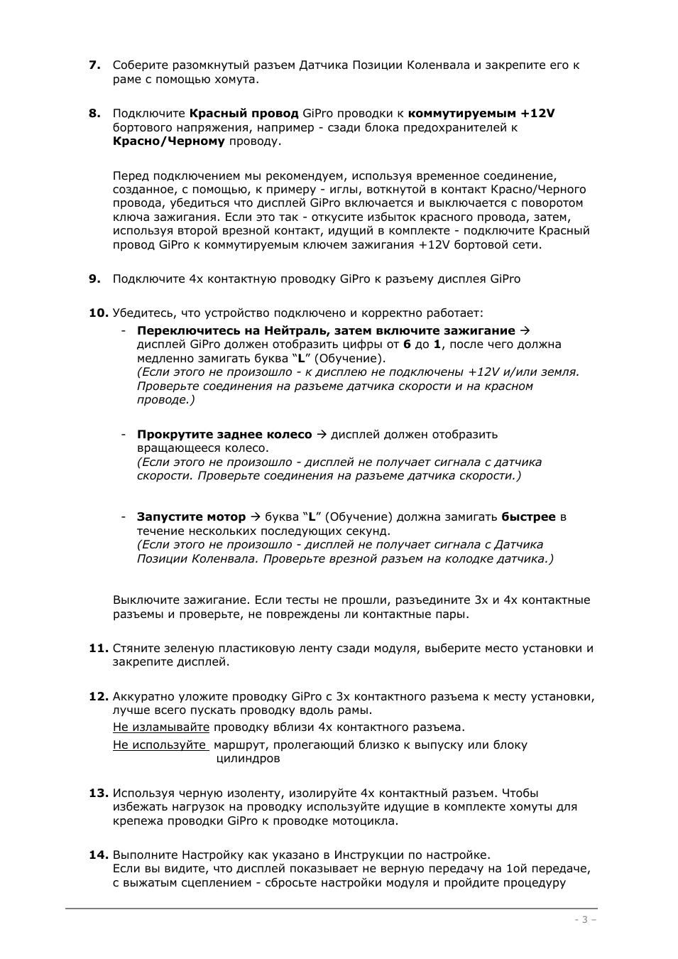 . Соберите разомкнутый разъем Датчика Позиции Коленвала и за...