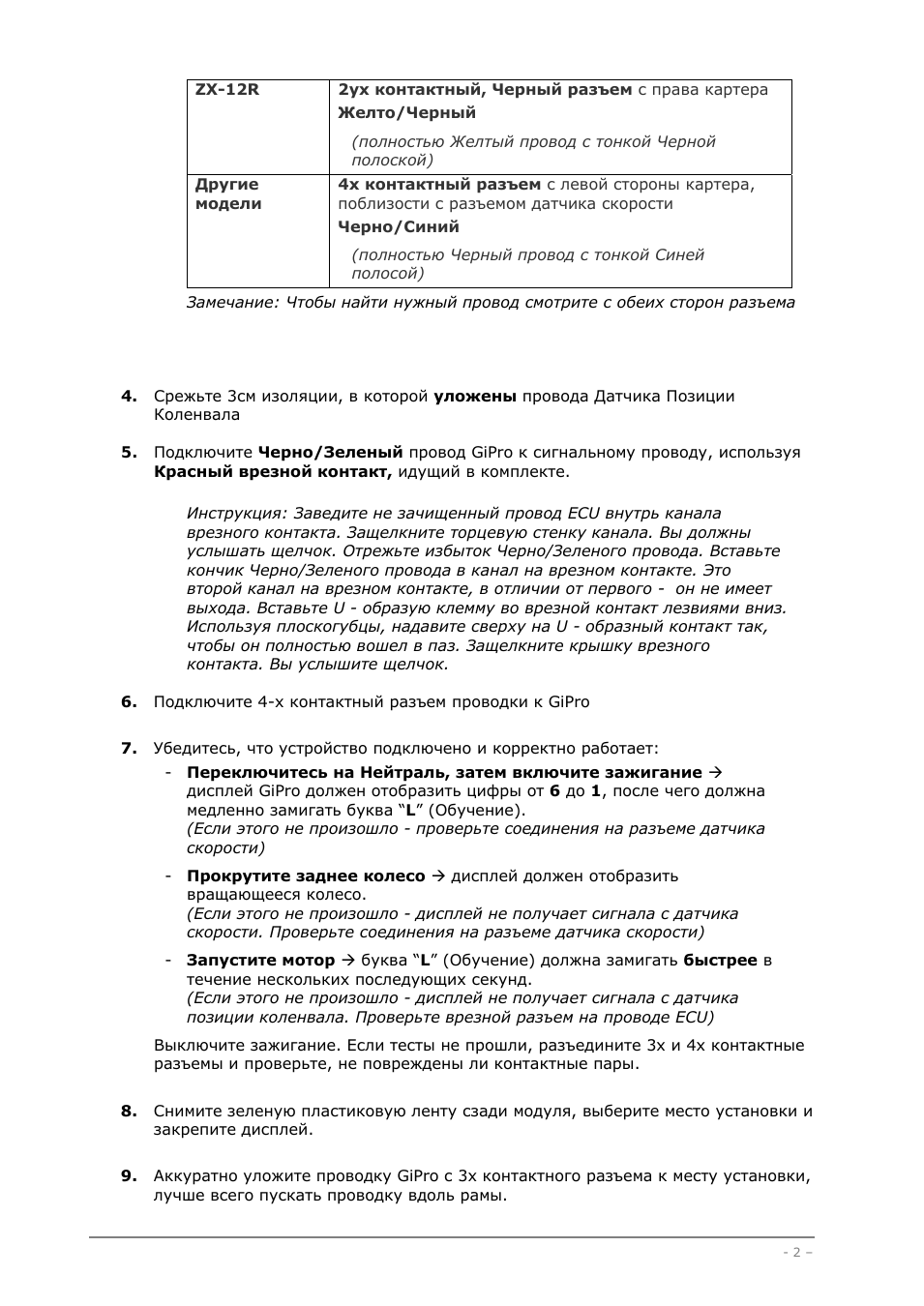 ух контактный, Черный разъем с права картера Желто...