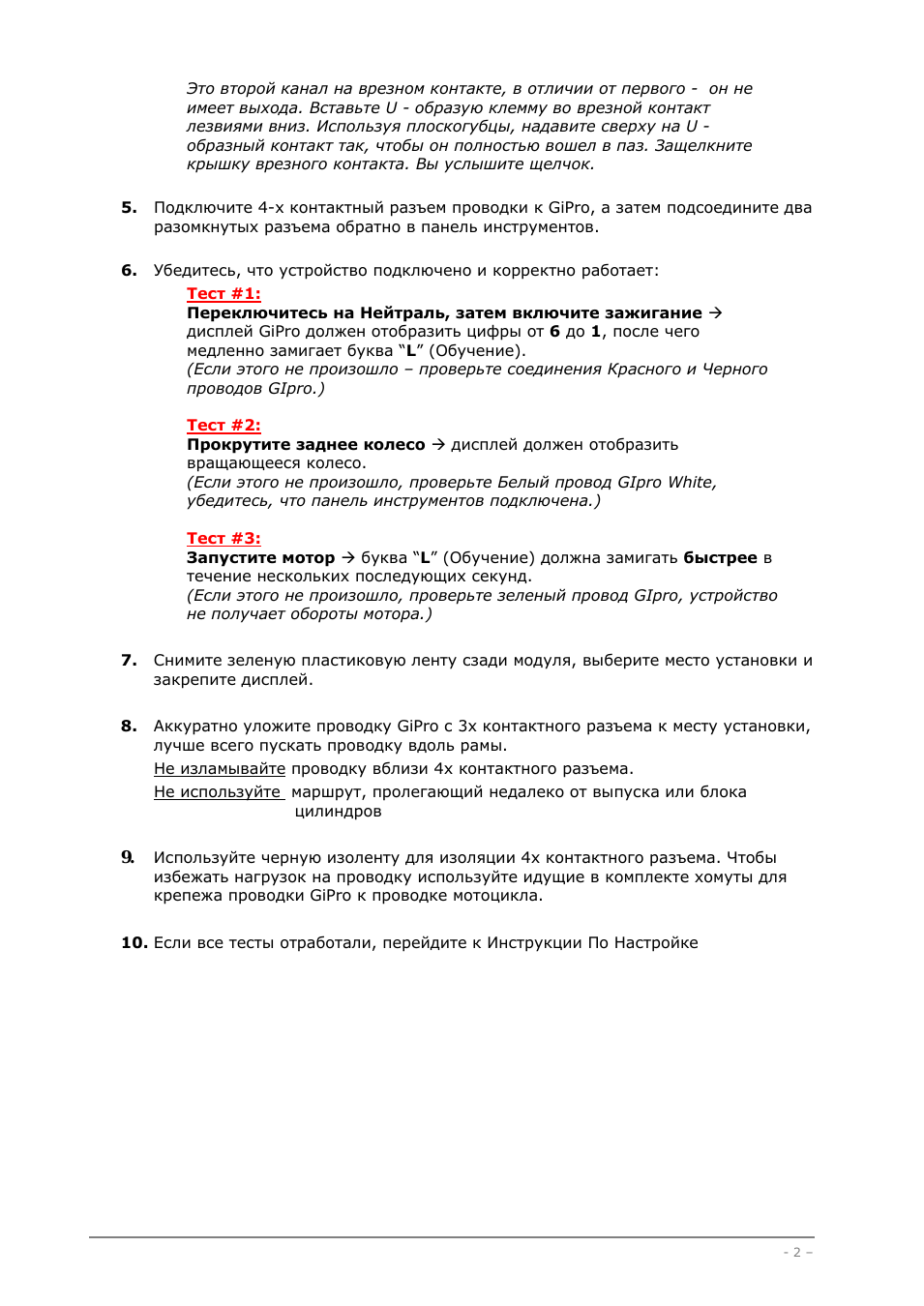     Это второй канал на врезном контакте, в отличии от перво...