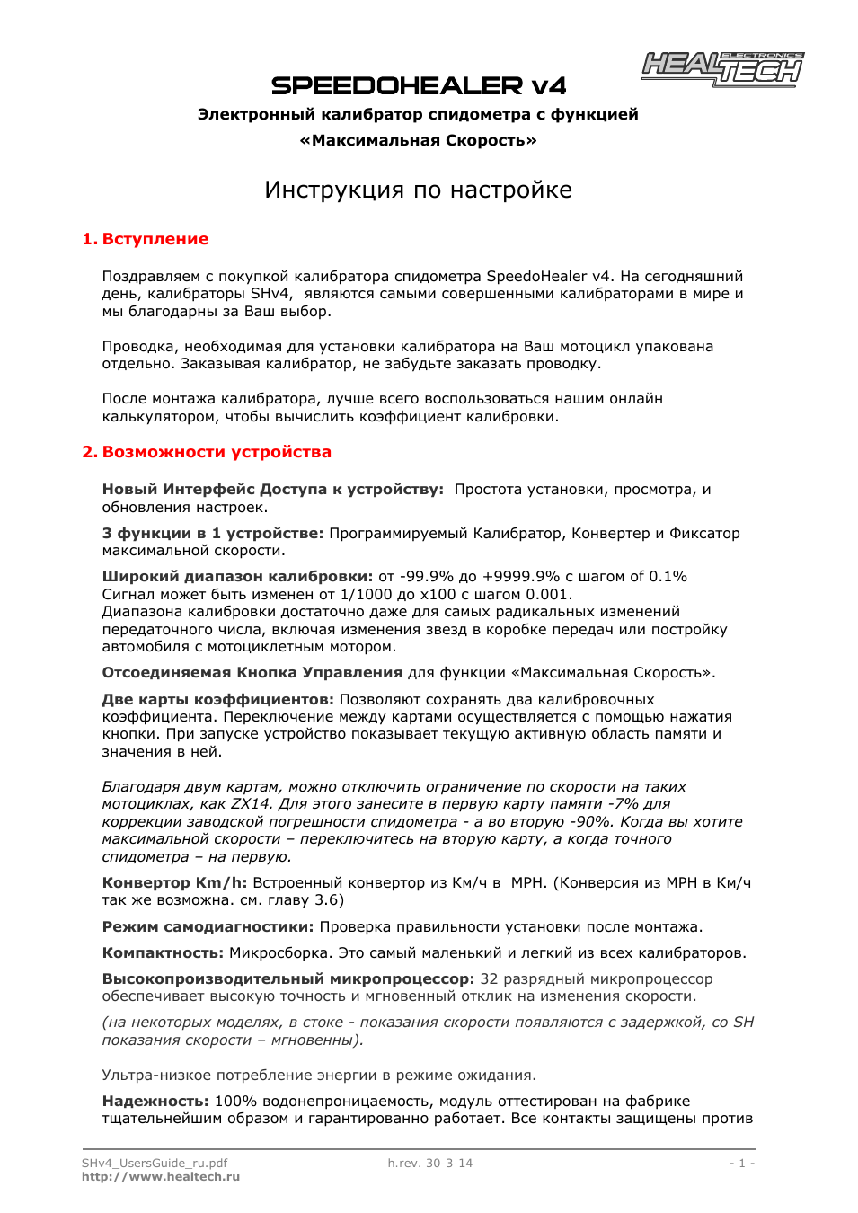 Инструкция по настройке
