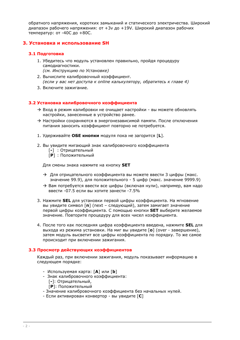    обратного напряжения, коротких замыканий и статического э...