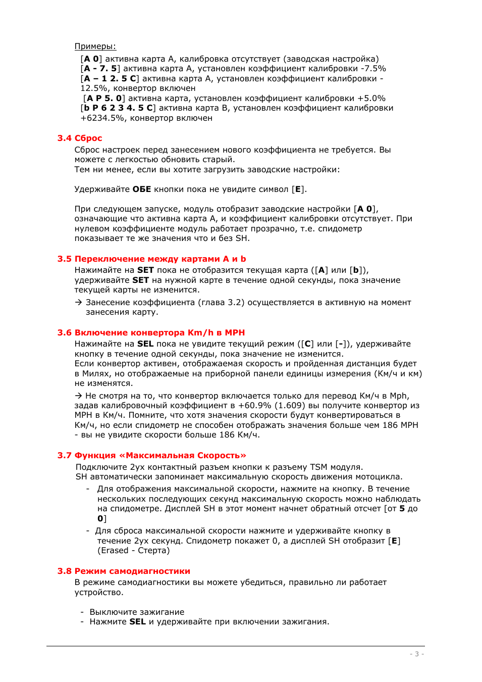  активна карта A, калибровка отсутствует ...