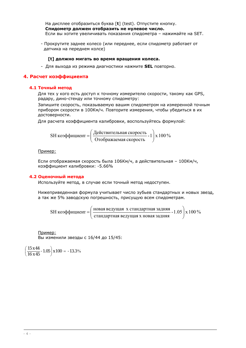     На дисплее отобразиться буква ...