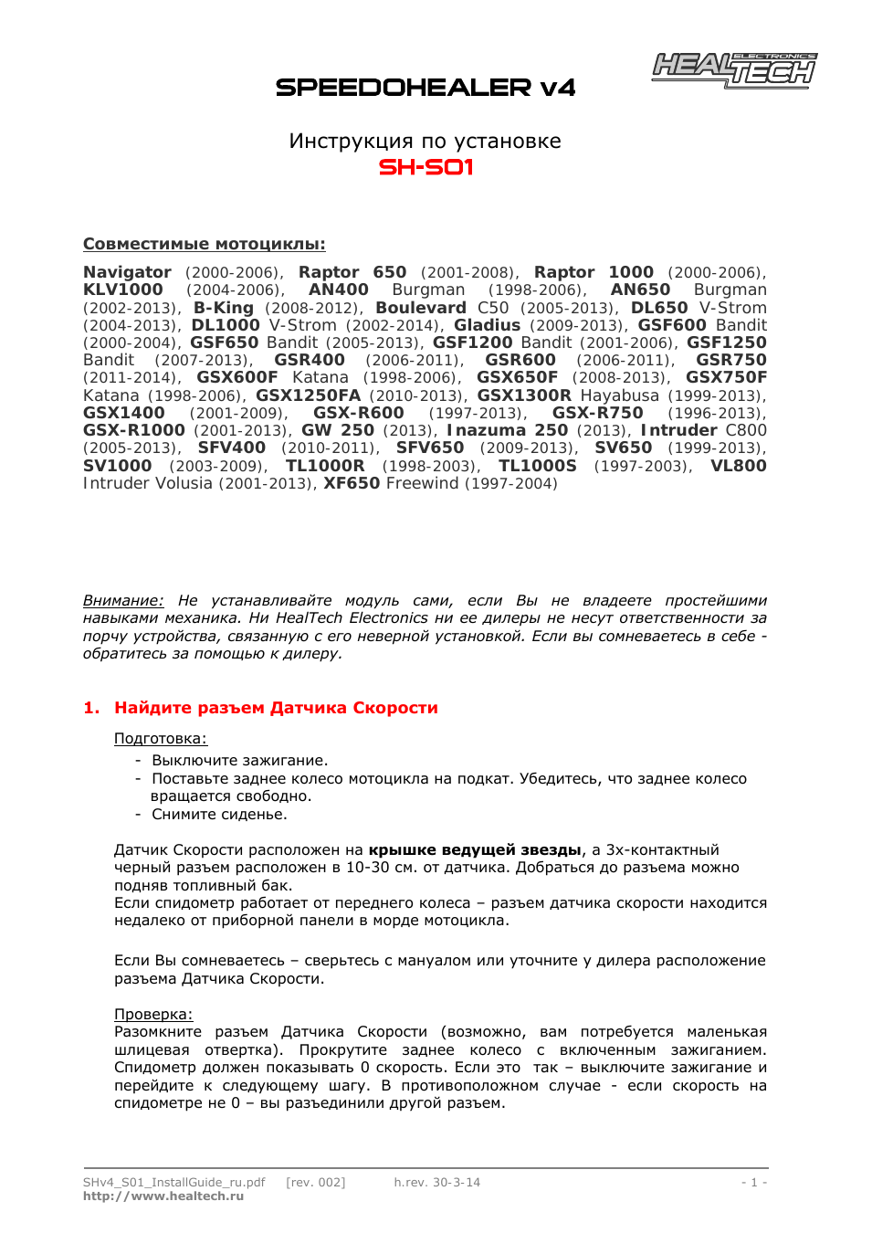 Инструкция по установке
