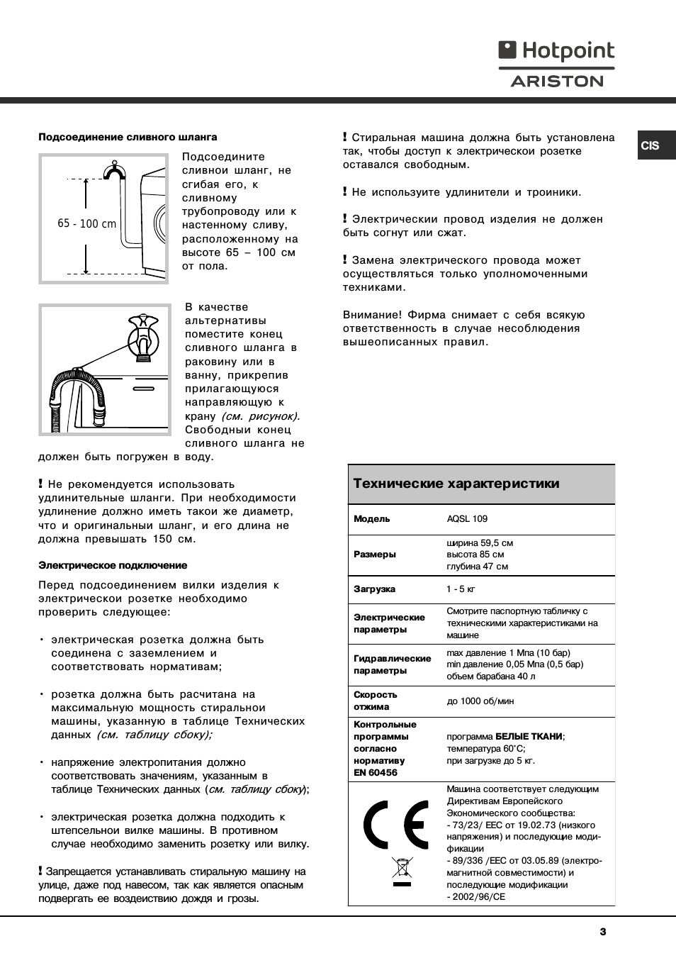 Технические характеристики