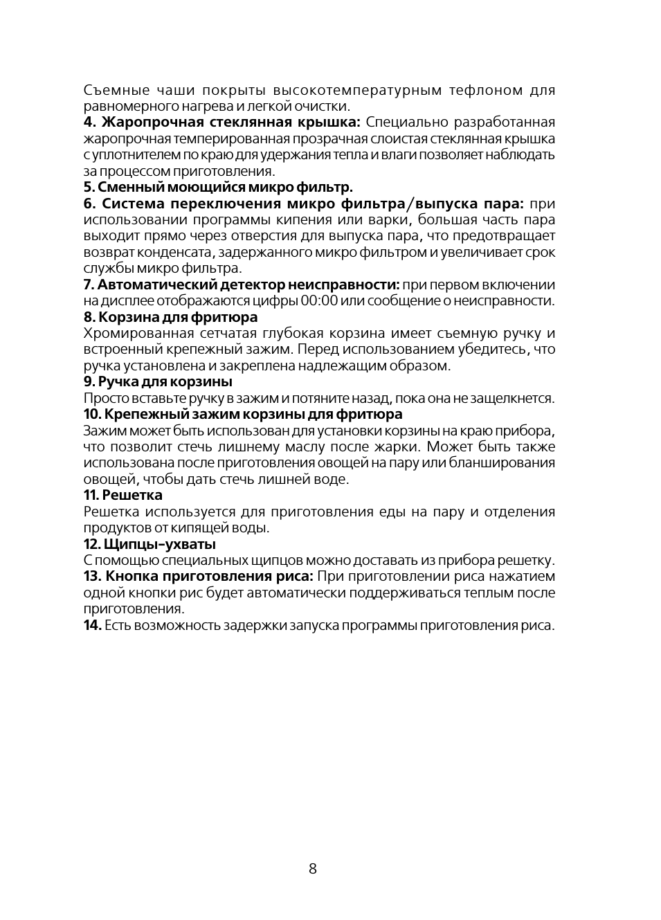  Съемные чаши покрыты высокотемпературным тефлоном дляравном...