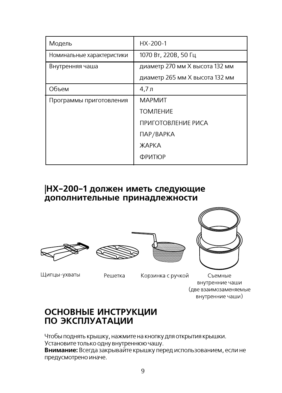  должен иметь следующиедополнительные принадлежности ОСНОВНЫ...