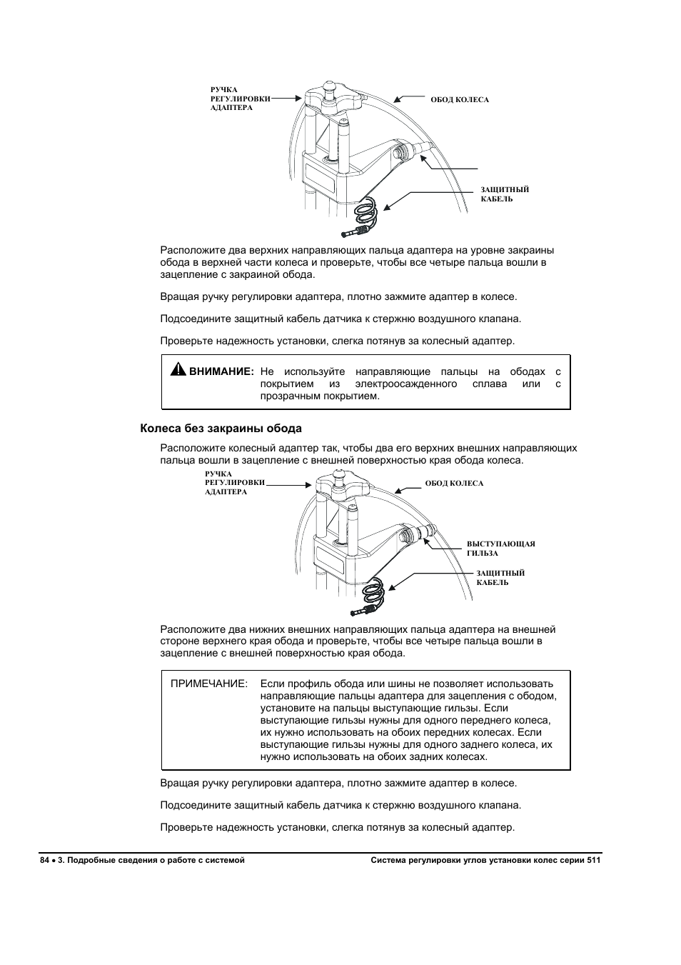 . Подробные сведения о работе с системой  Система регулировк...