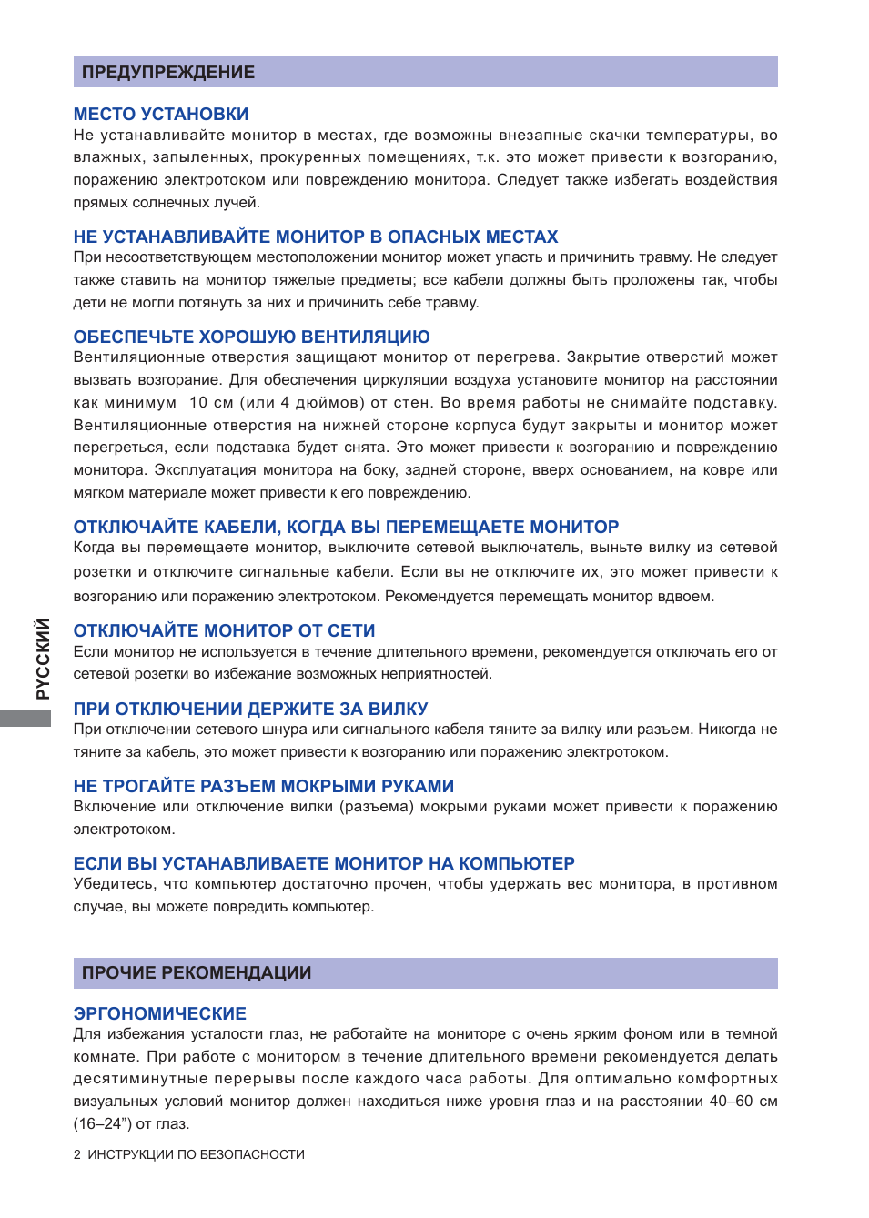  ИНСТРУКЦИИ ПО БЕЗОПАСНОСТИ ПРЕДУПРЕЖДЕНИЕ МЕСТО УСТАНОВКИ  ...