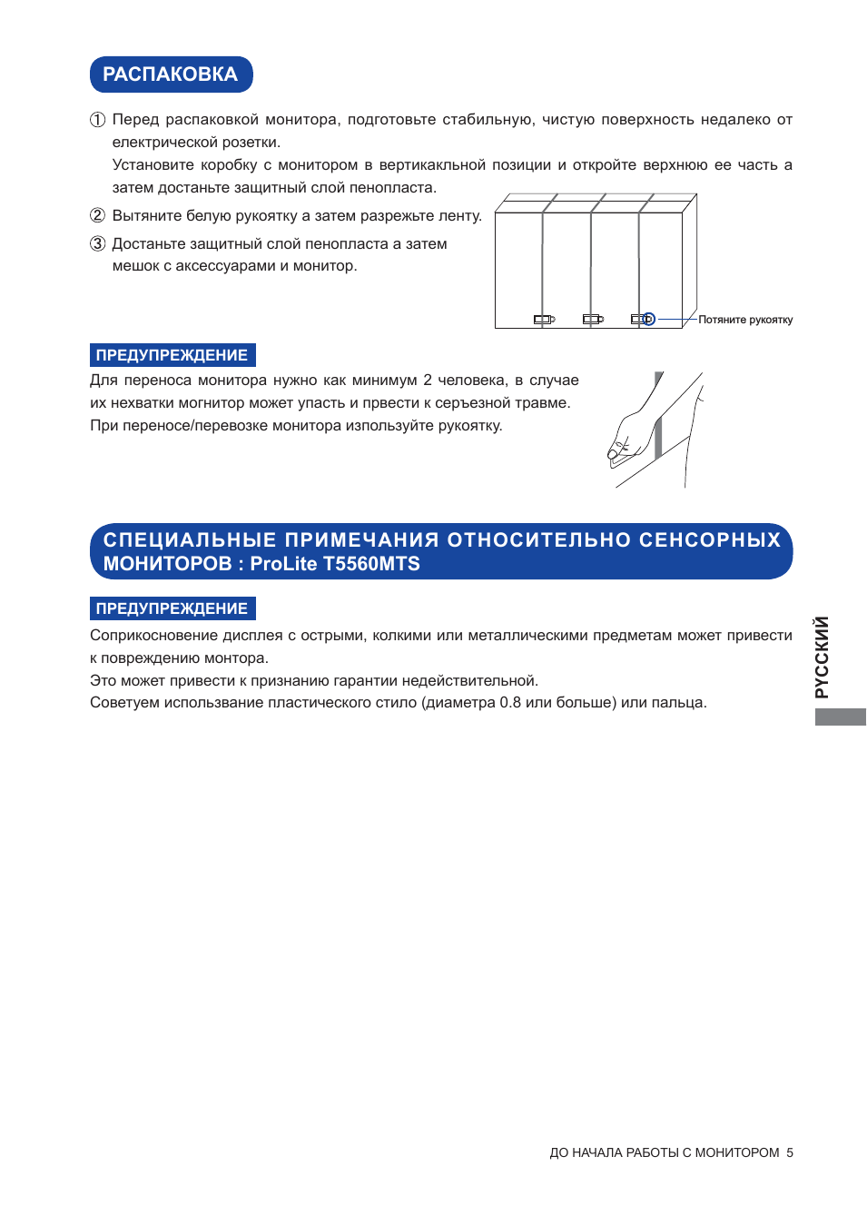 Распаковка