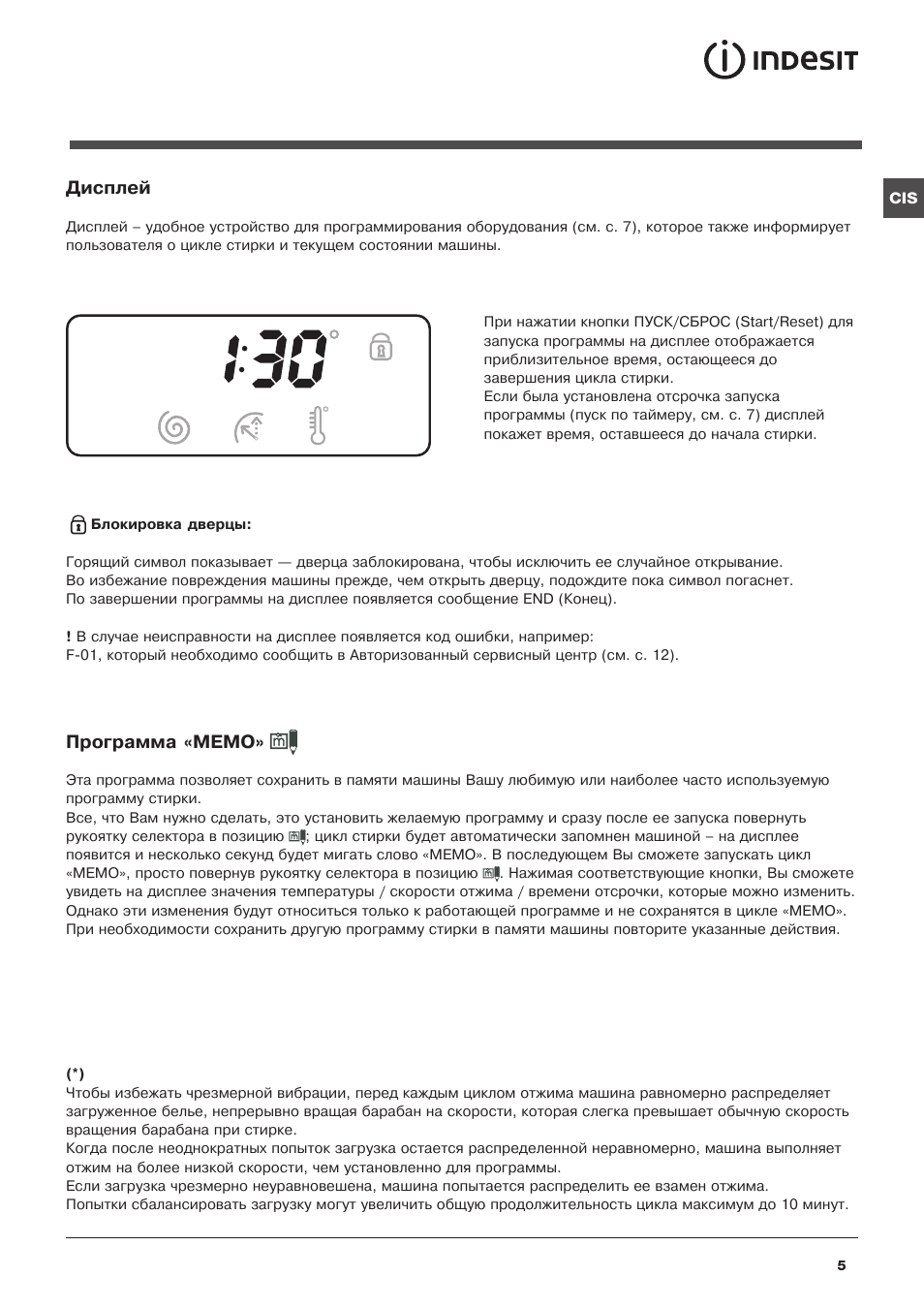  CIS Дисплей  Дисплей ...