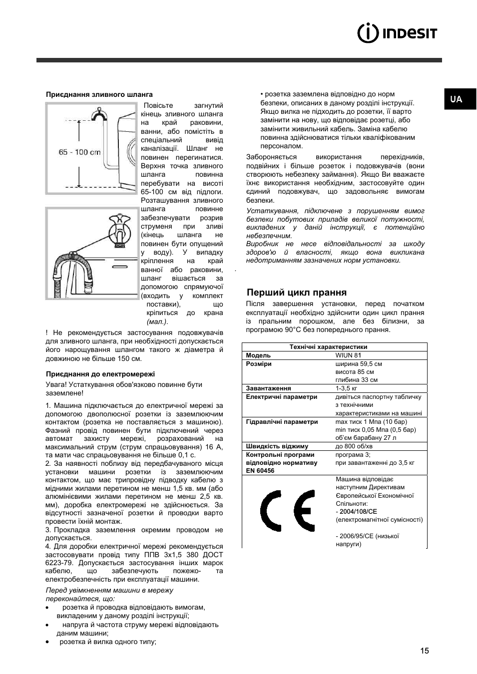 Индезит wiun 81 инструкция по применению. Стиральная машина машина Индезит wiun81. Стиральная машина Индезит WIUN 100