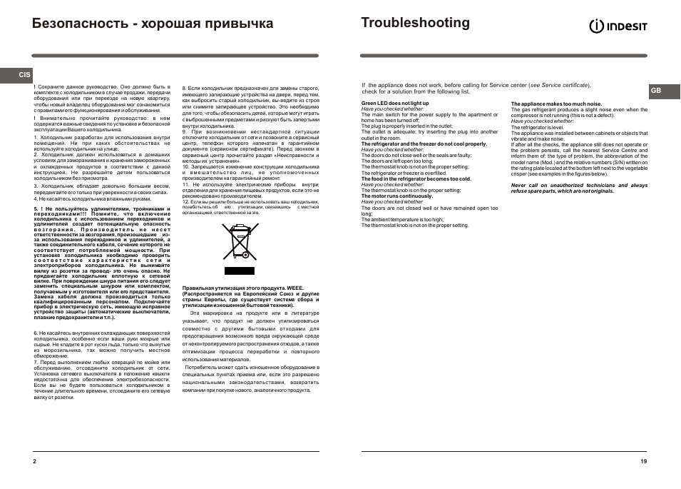 Troubleshooting, Безопасность - хорошая привычка