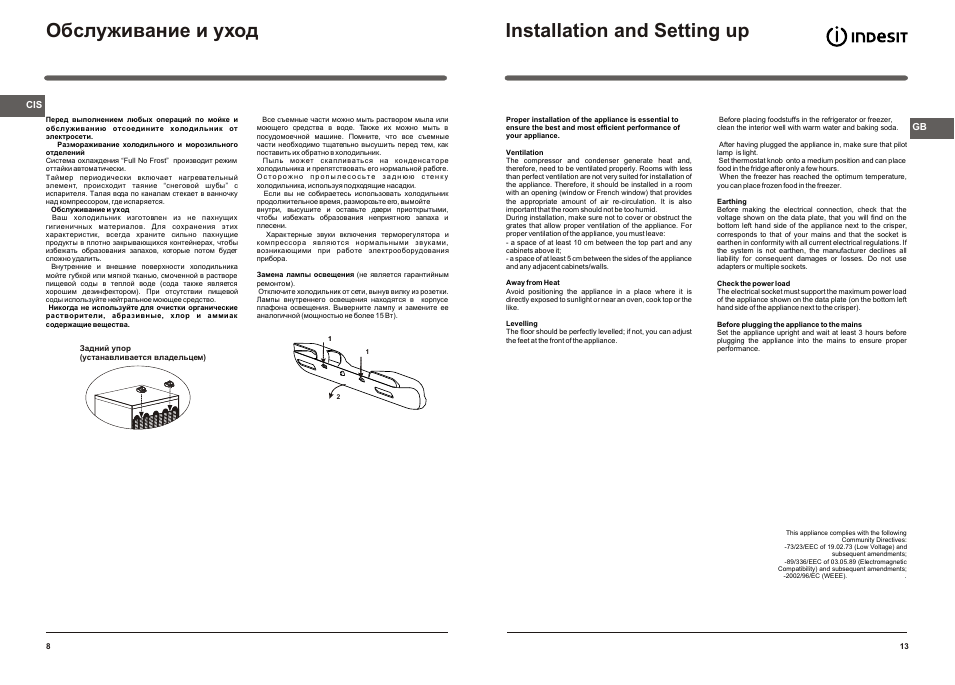 Installation and setting up, Обслуживание и уход