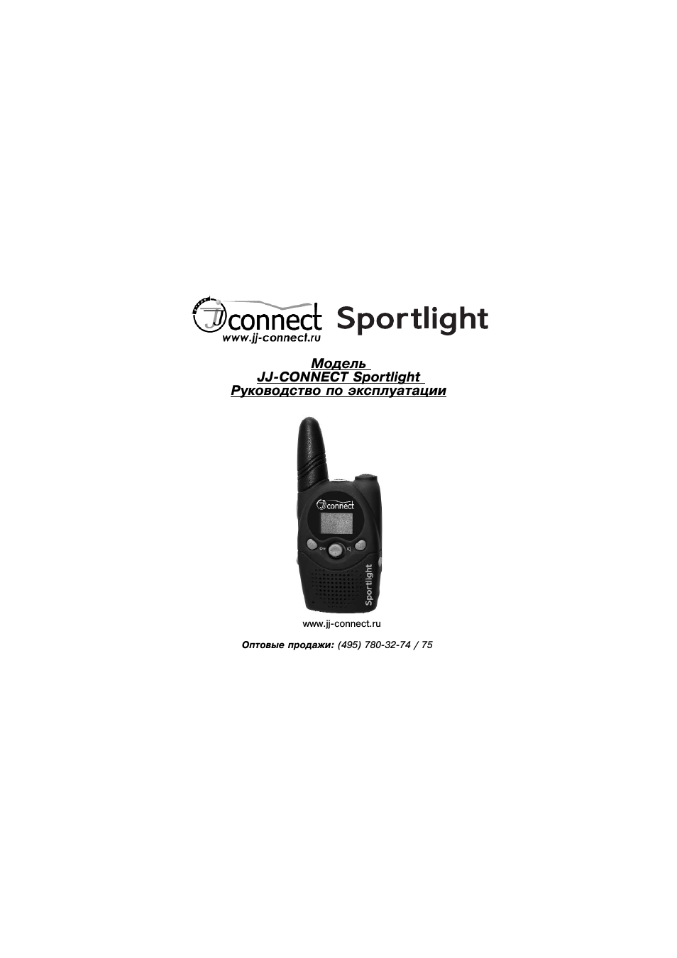 CONNECT Sportlight  Руководство по эксплуатации www.jj...