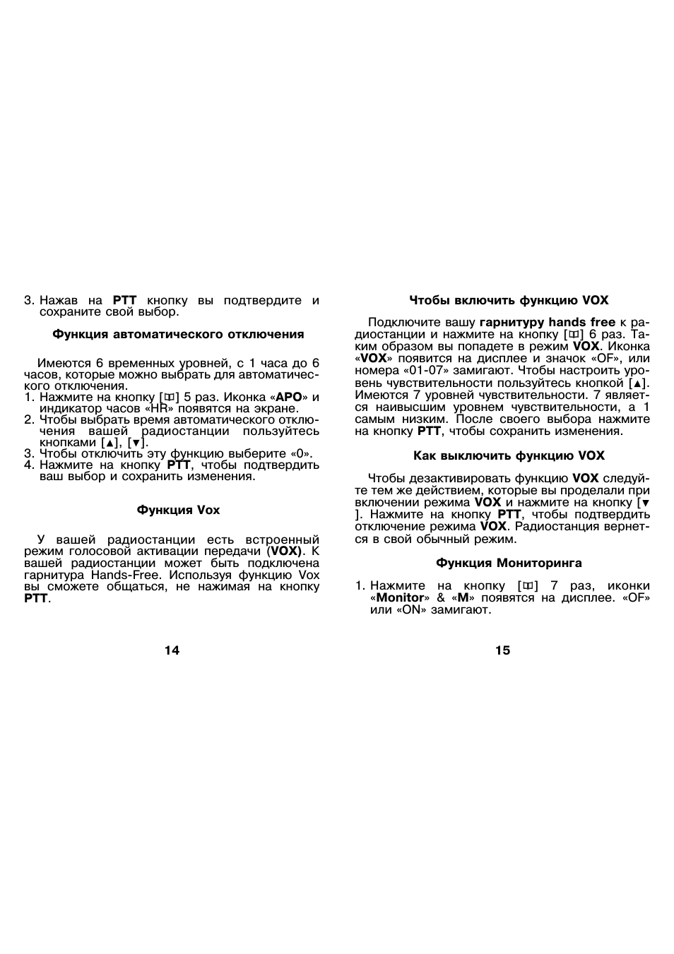 Чтобы включить функцию VOX  Подключите вашу гарнитуру hands ...