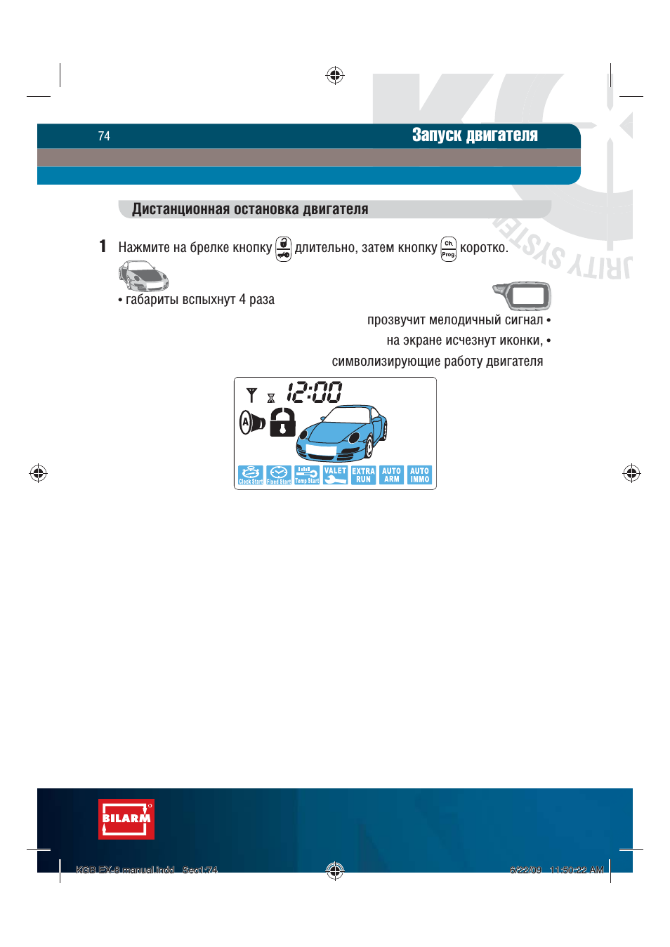 Запуск двигателя