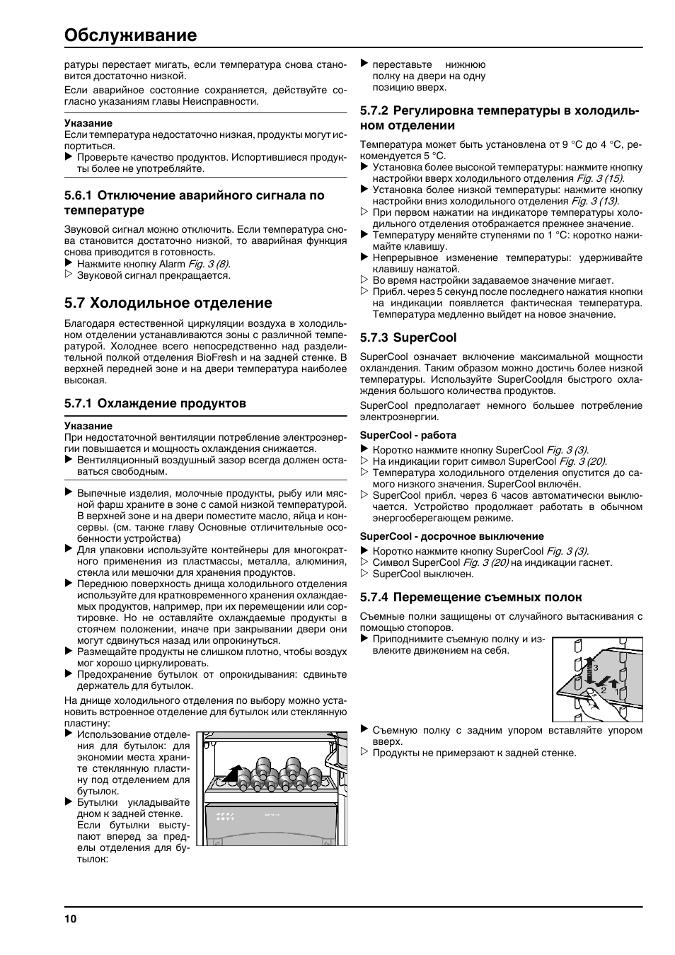 Либхер как выставить температуру. Холодильник Liebherr CBN 39560. Коды ошибок холодильника Либхер. Холодильник Либхер инструкция по эксплуатации. Liebherr холодильник инструкция по температуре.