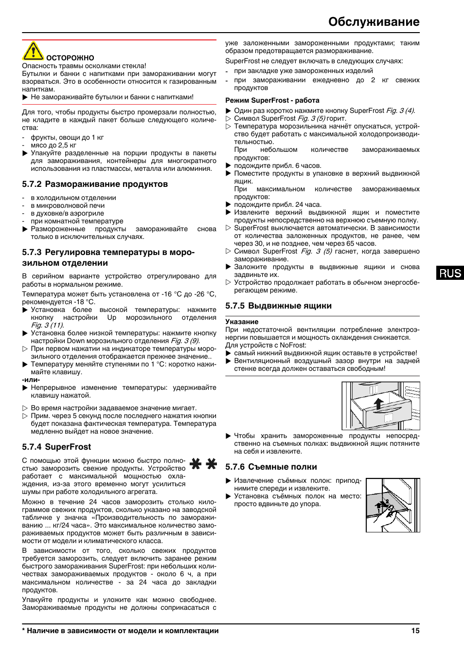 Либхер как выставить температуру. Инструкция холодильника Liebherr Premium BIOFRESH. Холодильник Liebherr Comfort регулировка температуры. Холодильник Либхер регулировка температуры. Холодильник Либхер инструкция по эксплуатации.