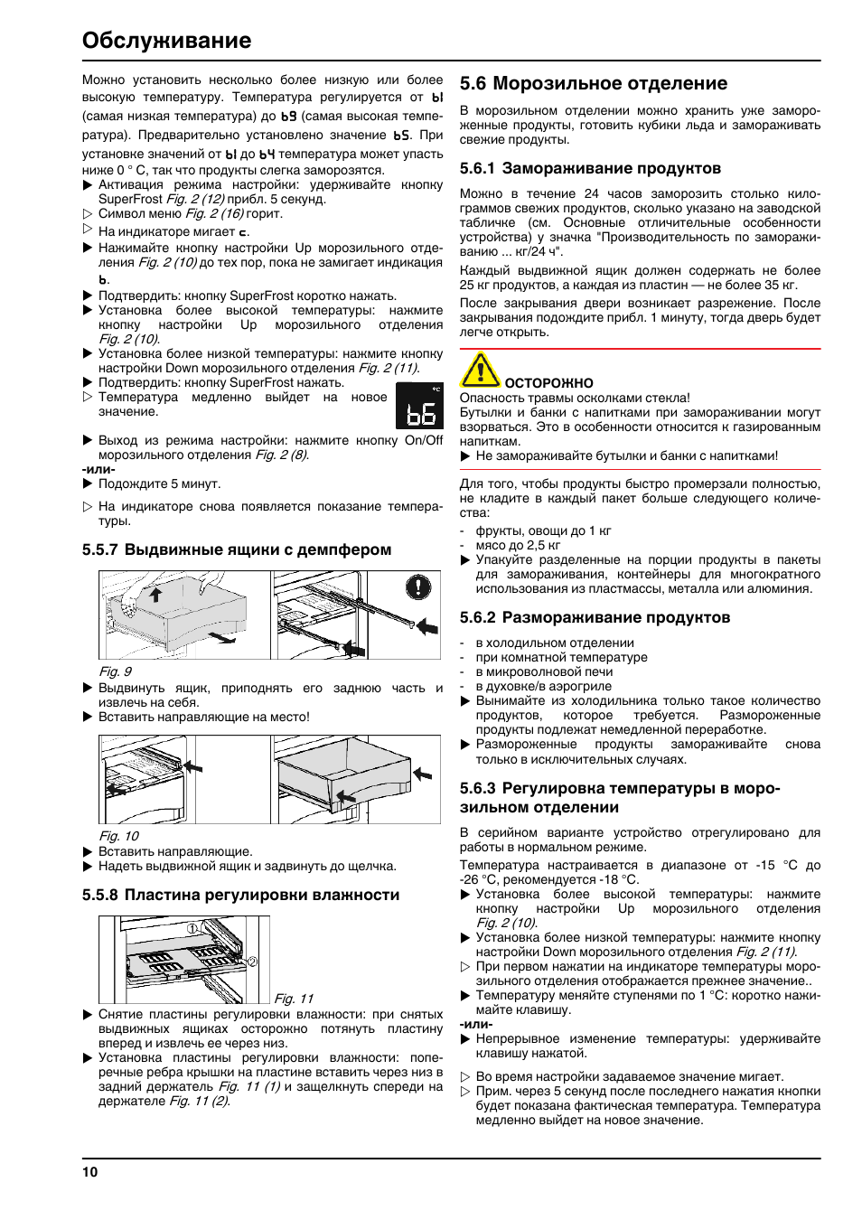Либхер как выставить температуру. Liebherr регулировка температуры. Холодильник Liebherr настройка температуры. Холодильник Либхер регулировка температуры. Холодильник Liebherr регулировка температуры.