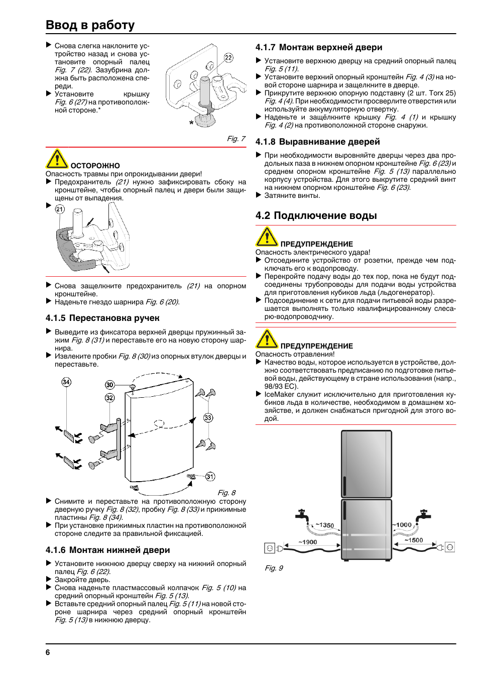 Подключение холодильника либхер esupport. Liebherr SBSES 7353. Холодильник Liebherr SBSES 7353. Холодильник Либхер инструкция по эксплуатации. Холодильник Liebherr SBSES 8483-21 схема подключения.