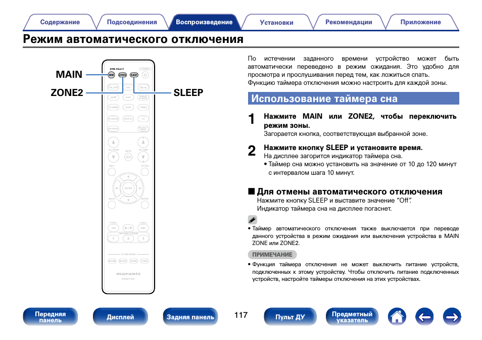 Как убрать автовыключение на пк. Как отключить автоматический таймер. Как отменить завершение работы. Телевизор жк самсунг инструкция. Как поставить таймер на выключение компьютера.