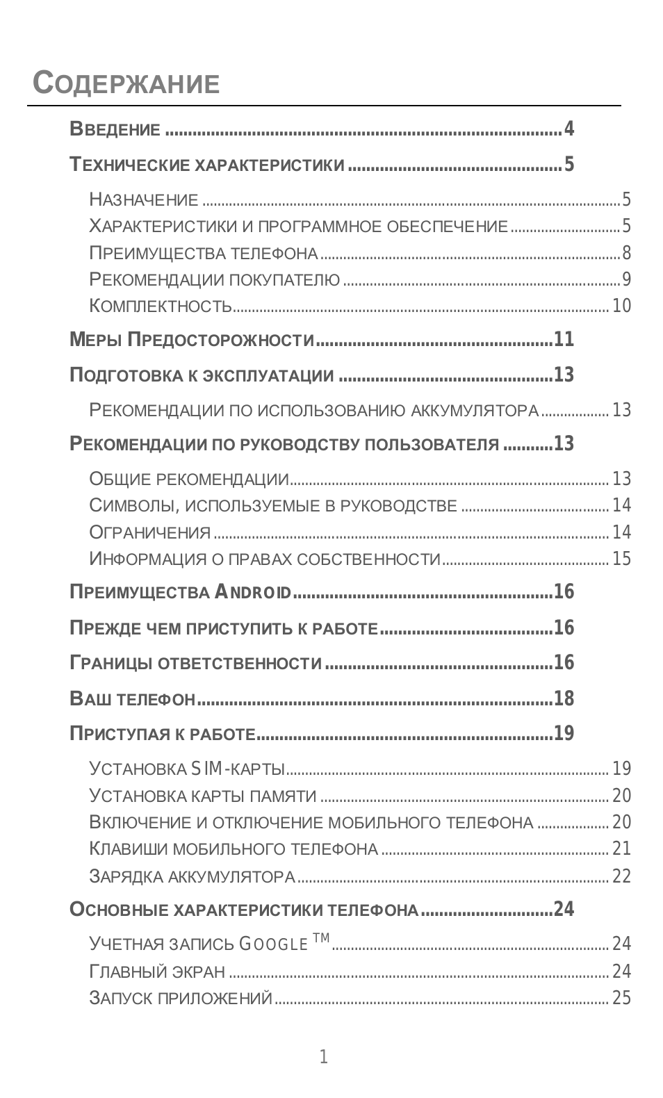 Сотовые телефоны Micromax