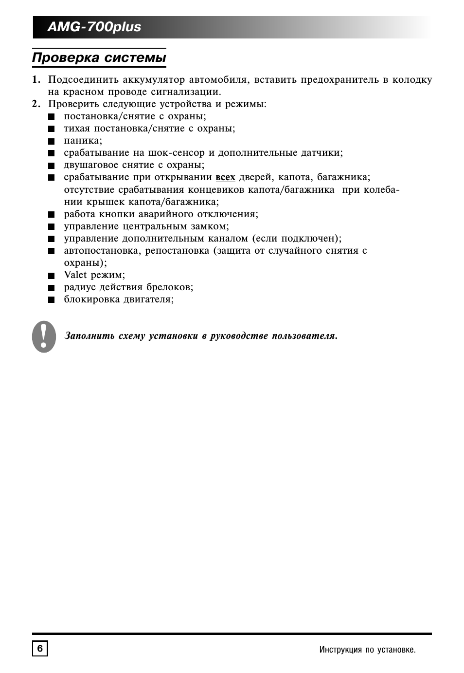 Mongoose AMG-700plus: Инструкция и руководство на русском.