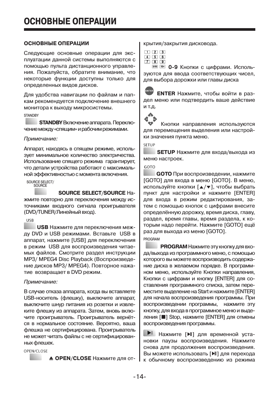 Основные операции