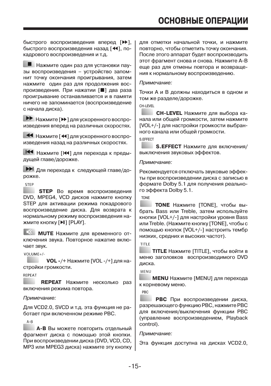 Основные операции