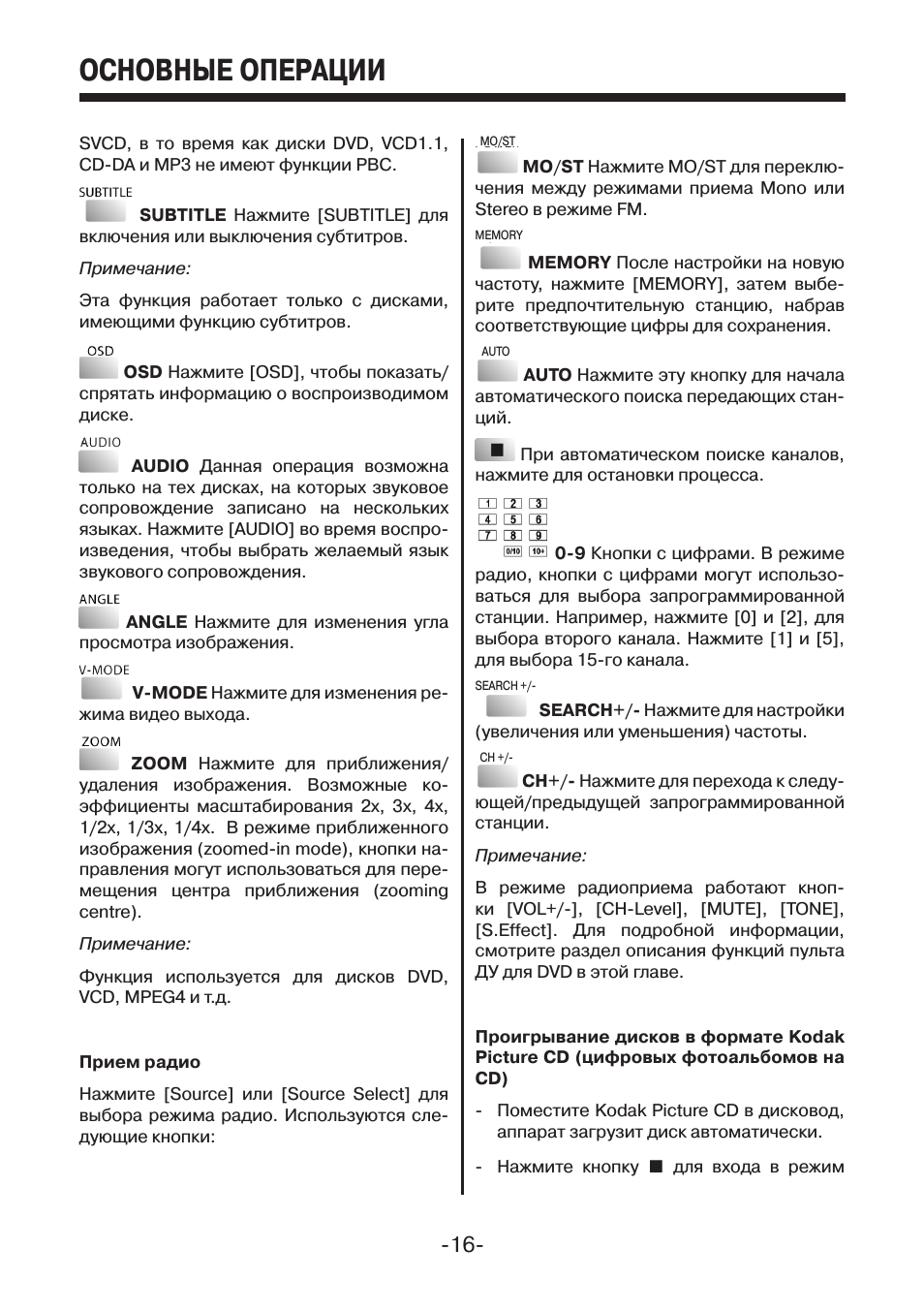 Основные операции