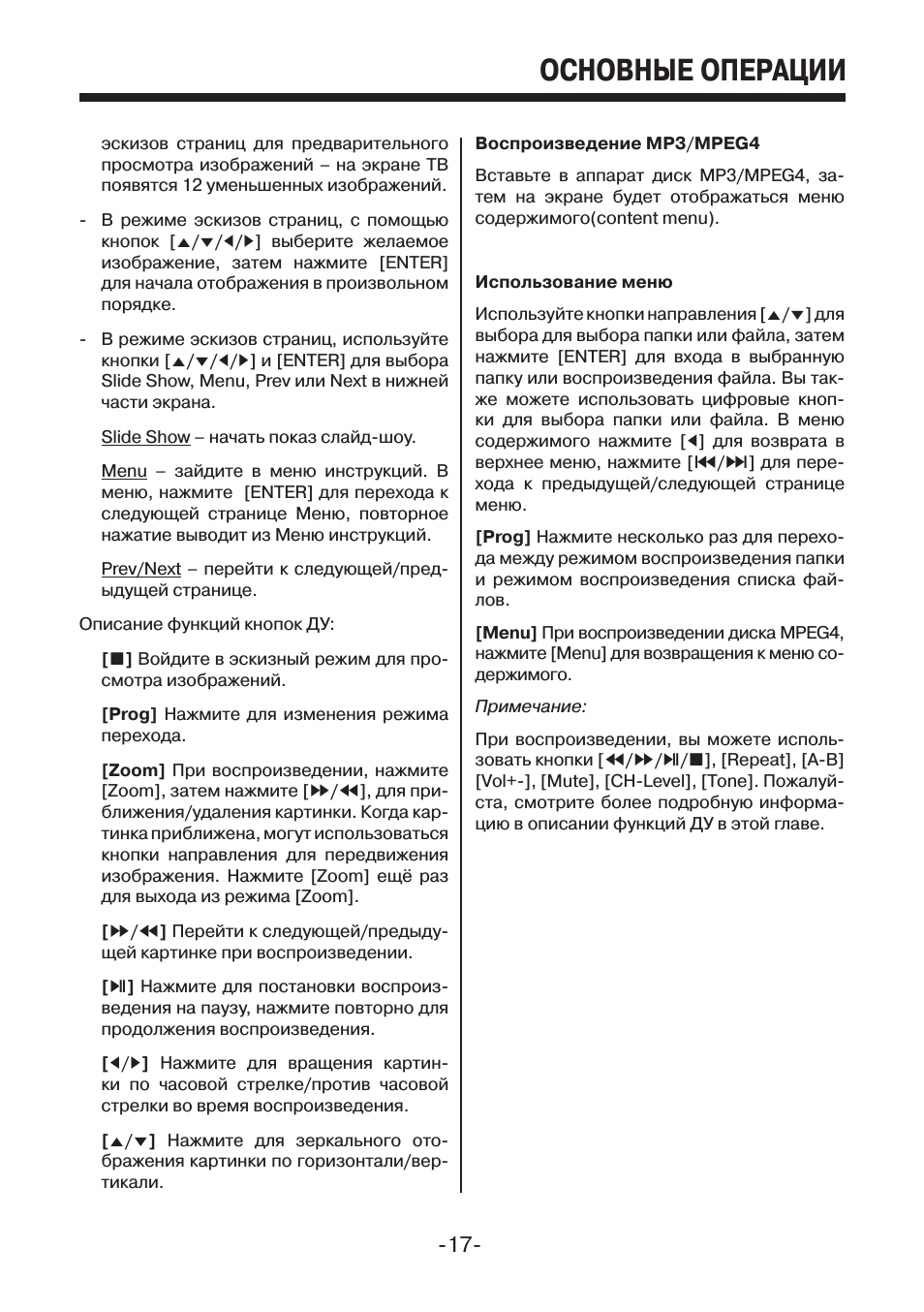 Основные операции