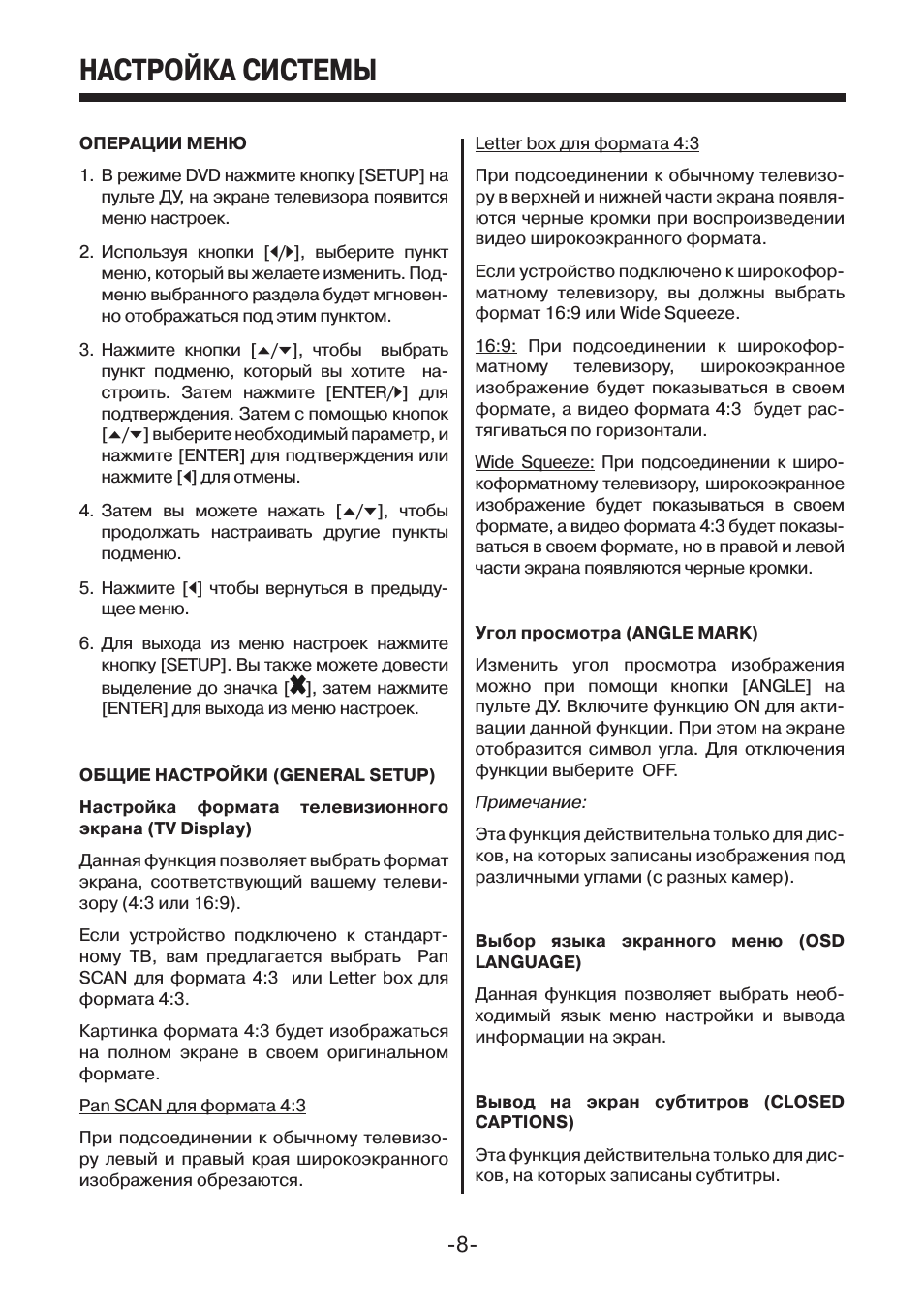 Настройка системы