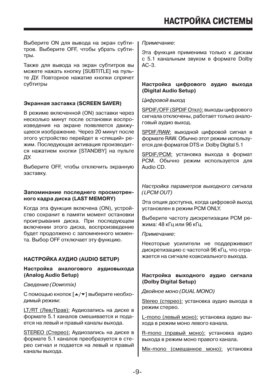 Настройка системы