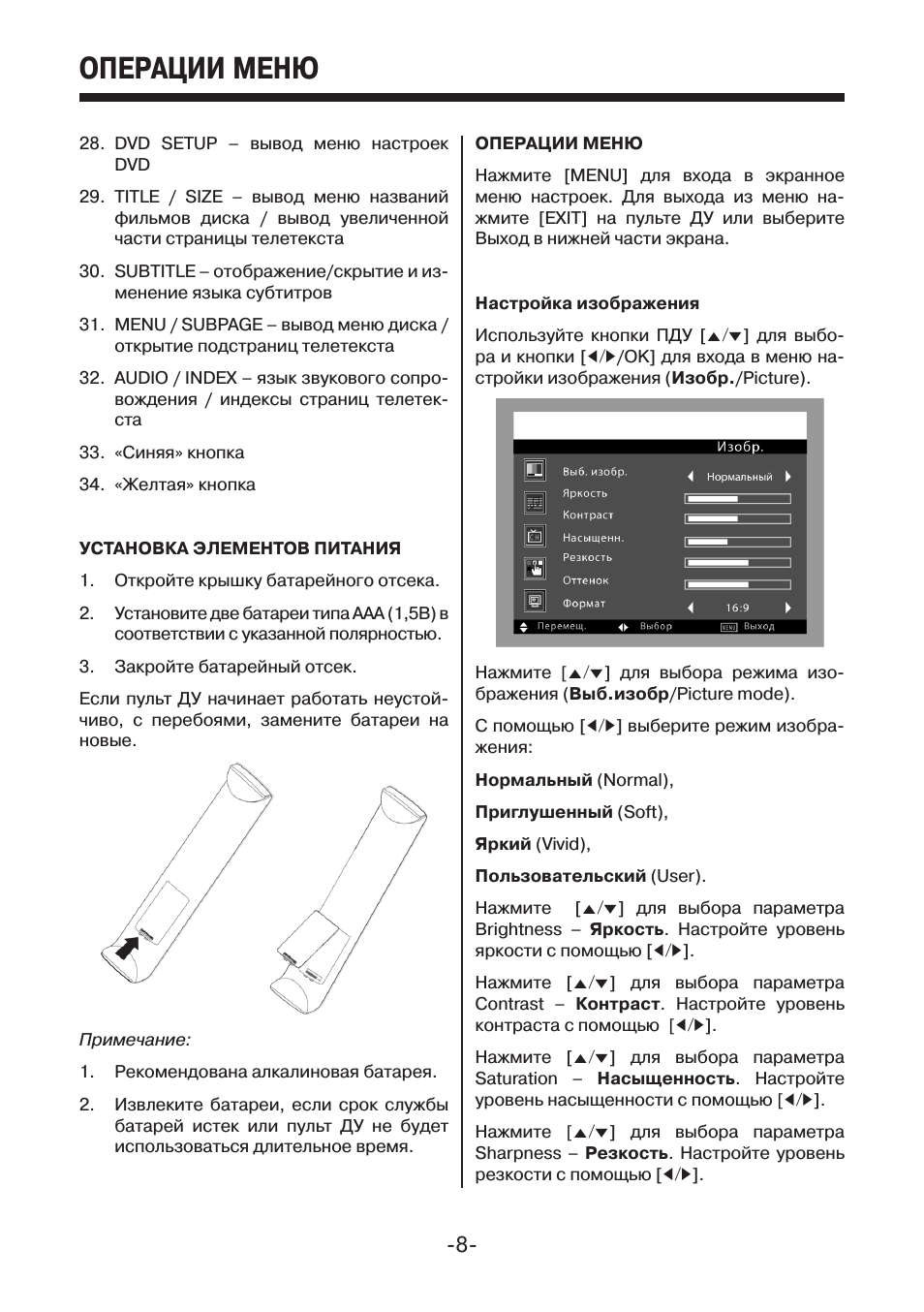 Операции меню