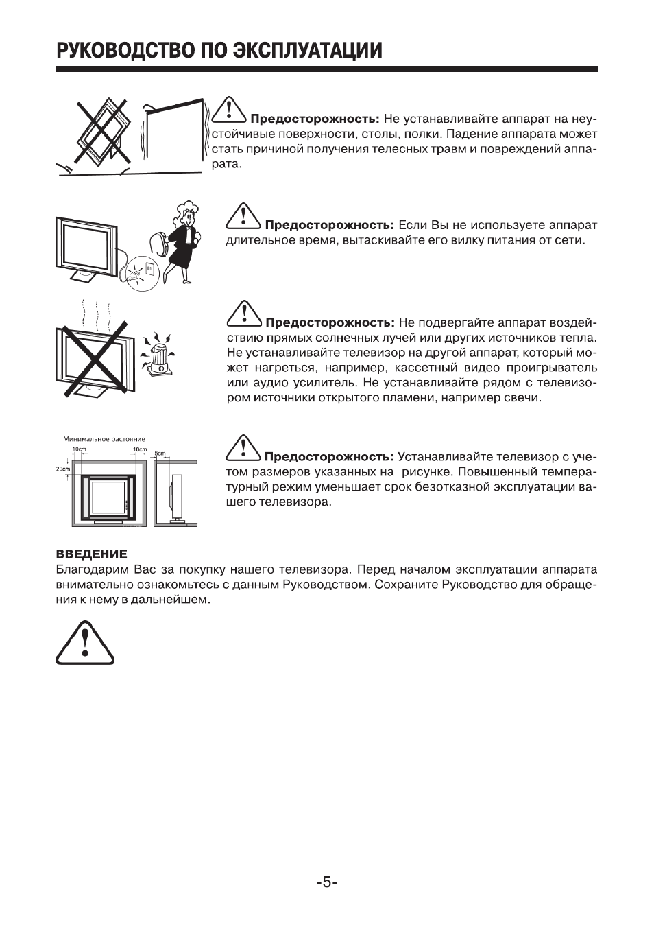РУКОВОДСТВО  по  ЭКСПЛУАТАЦИИ С...
