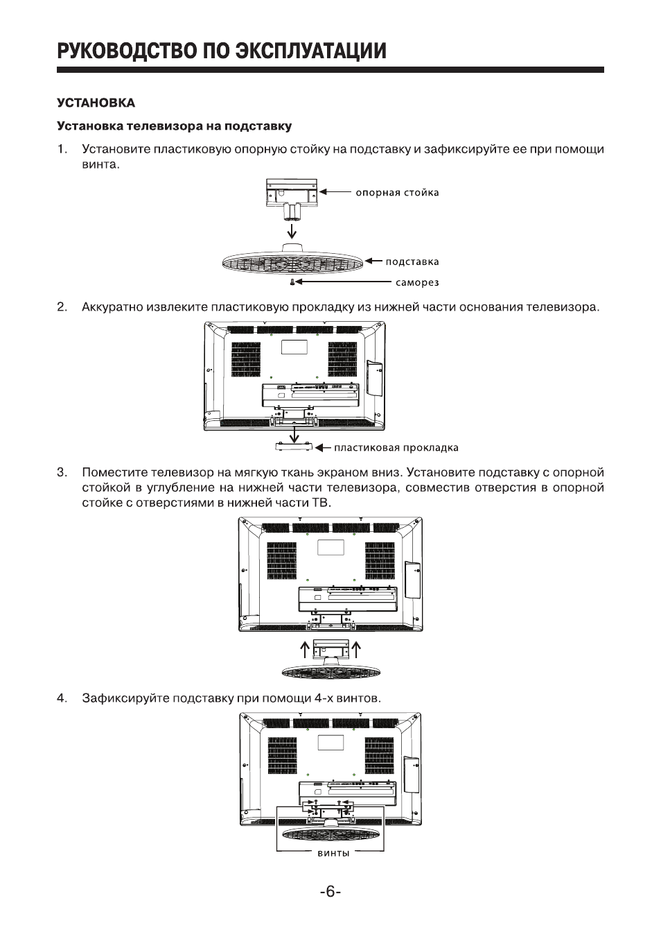 Руководство, Эксплуатации