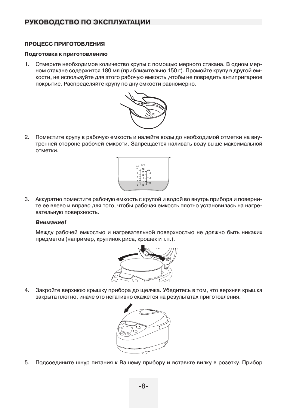 ­­ руководство по эксплуатации