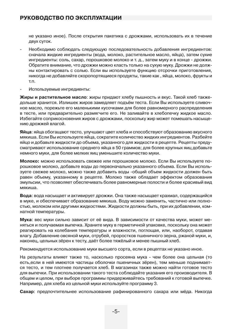­­ руководство по эксплуатации