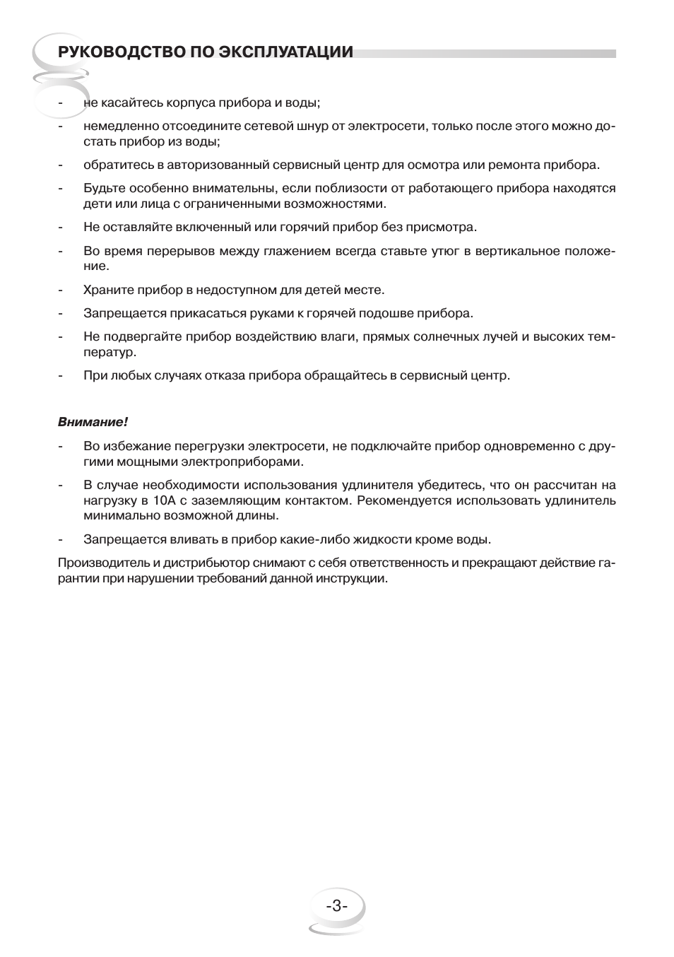 ­­ руководство по эксплуатации