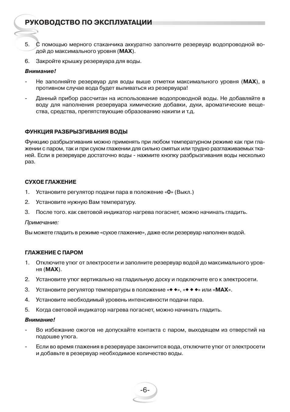 ­­ руководство по эксплуатации
