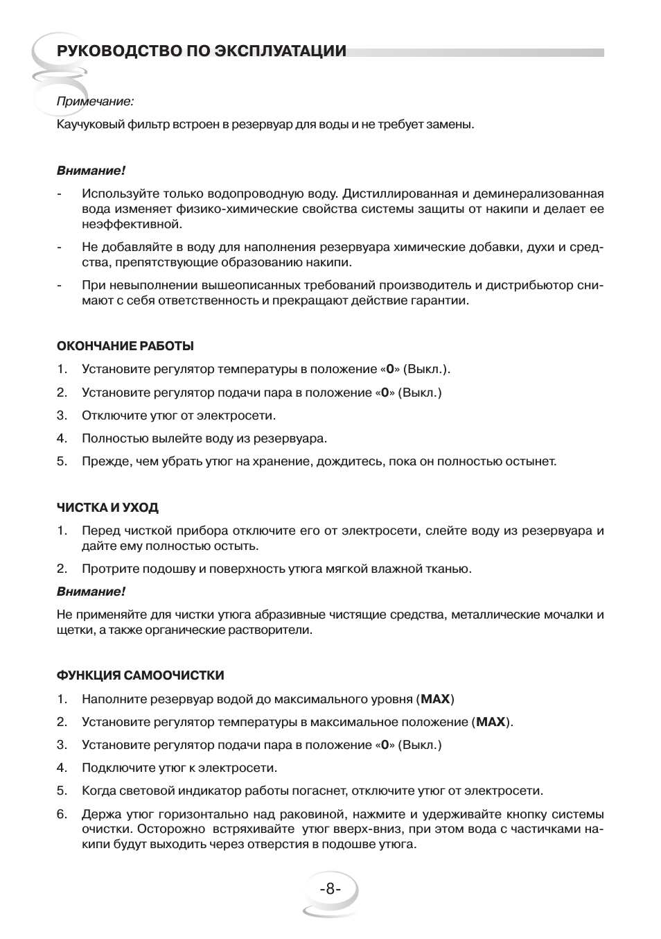 ­­ руководство по эксплуатации