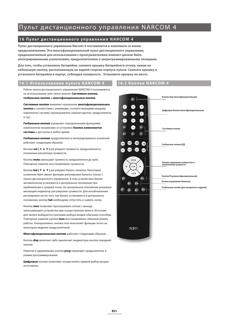 Как использовать remote. Пульт Меркурий 258 как пользоваться пультом управления. Как пользоваться пультом для презентаций. Komanchi ПОЛЬЗОВВ как пользоваться пультом. Волна как пользоваться пультом от антенной приставки.
