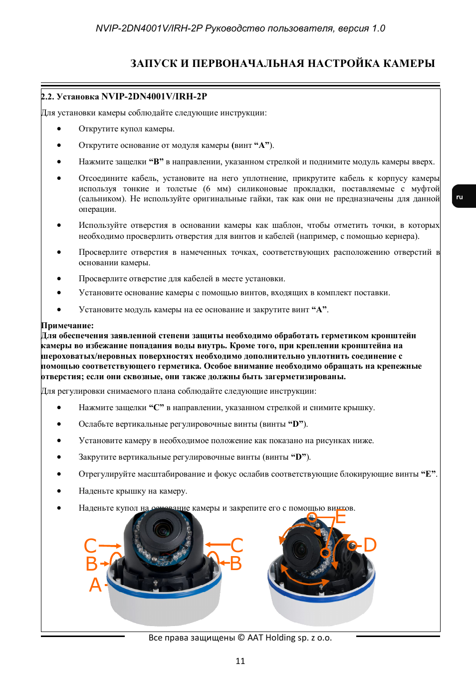 P Руководство пользователя, версия ...