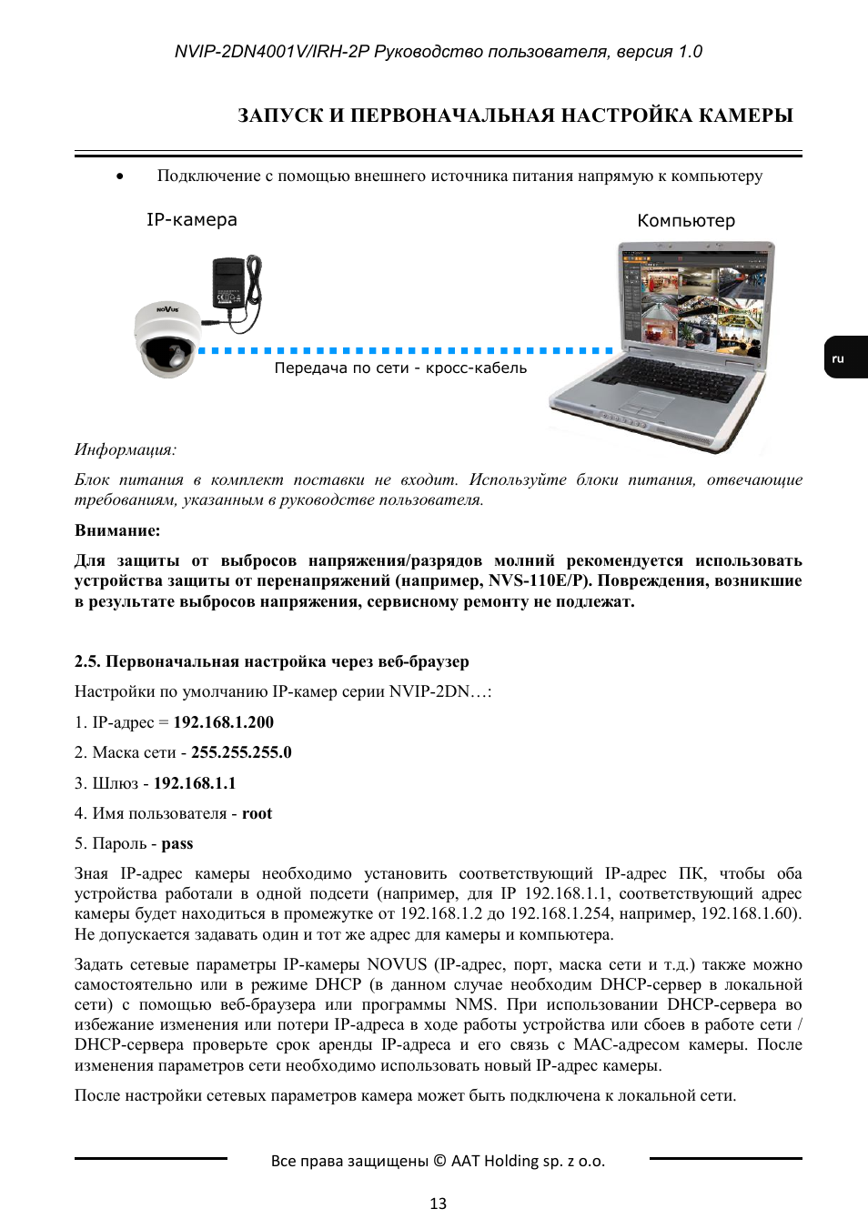 P Руководство пользователя, версия ...