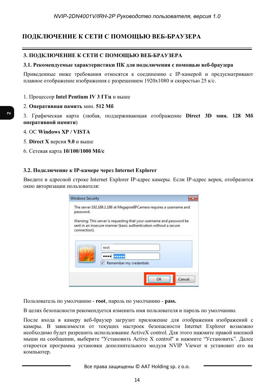P Руководство пользователя, версия ...